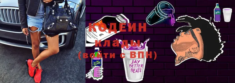 Кодеин Purple Drank  kraken рабочий сайт  Углегорск 