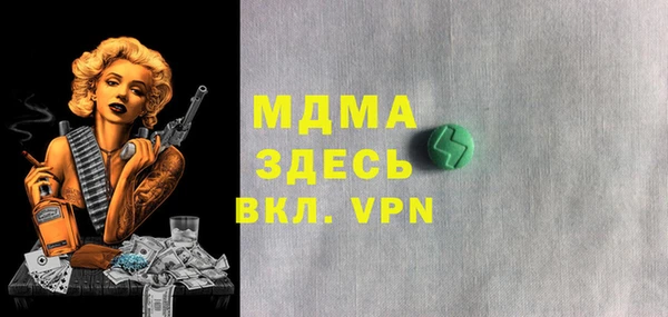 mdma Вяземский