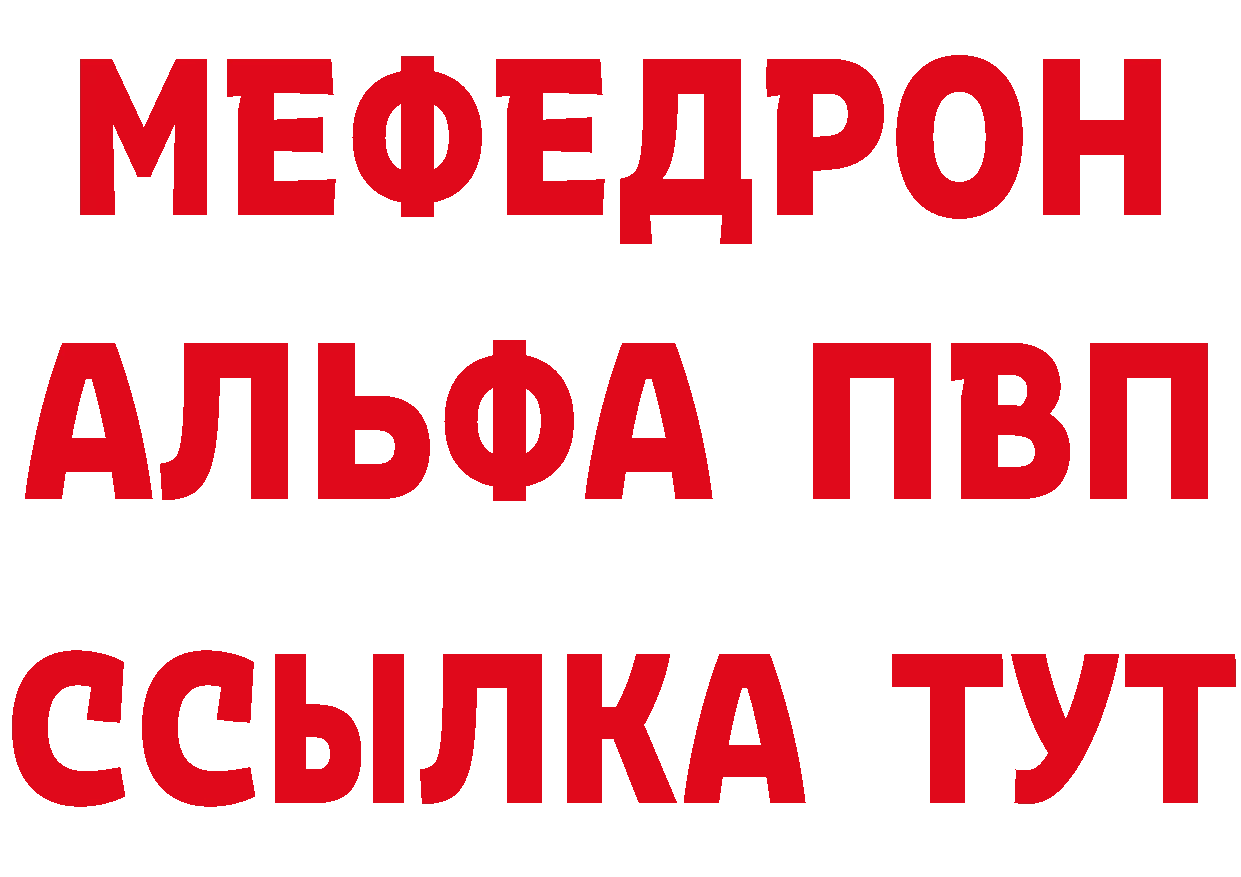 МЕФ 4 MMC рабочий сайт дарк нет гидра Углегорск